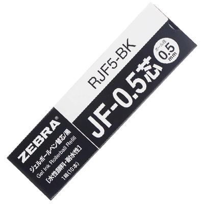 日本斑马中性笔替芯黑色可换笔芯
