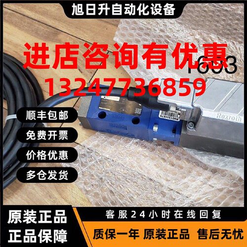 议价man机hps比例阀R901334959力士乐DBEBE 6X-1X/180G24K0F1M-12