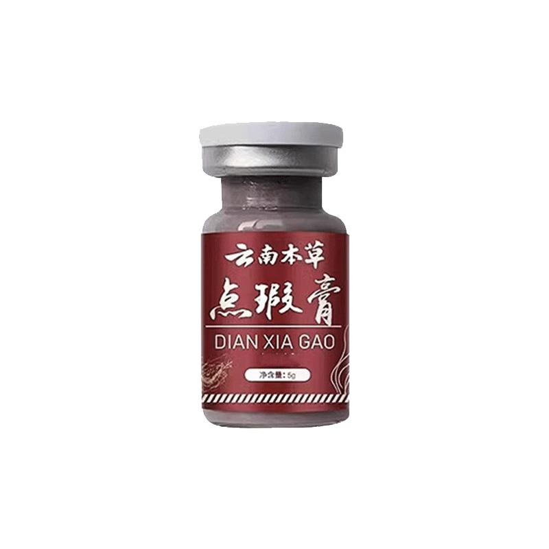 云南本草点瑕膏点痣无痕正品官方旗舰店草本点斑祛黄褐斑雀斑去痣