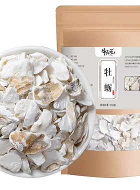 野生牡蛎中草药材生牡蛎片生蚝壳