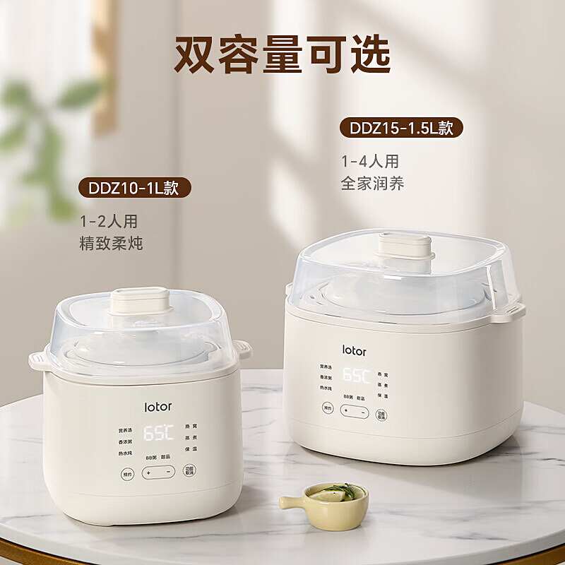 lotor徕多电炖盅1.5L隔水炖家用全自动煮粥煲汤炖汤电炖锅蒸锅