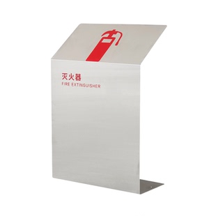 不锈钢灭火器箱支架2只装4kg/5公斤消防灭火器箱装饰遮挡放置架