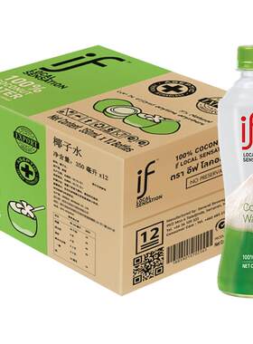 if泰国椰子水冷饮350ml*12瓶