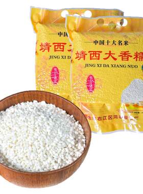 广西靖西大香糯米10斤大香糯白糯米圆糯米粽子农家糍粑饭团大米