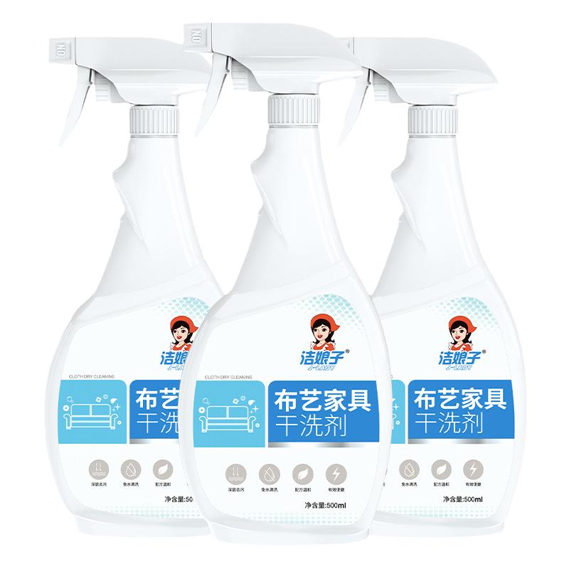 布艺沙发清洁剂免水洗布地毯清洗家私清洁/护理剂