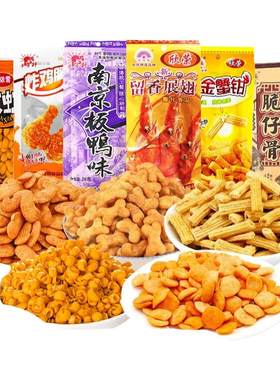 欣荣留香展翅南京板鸭脆皮虾味脆仔骨黄金蟹童年8090怀旧儿时零食