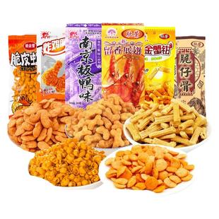 欣荣留香展翅南京板鸭脆皮虾味脆仔骨黄金蟹童年8090怀旧儿时零食