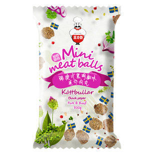 FELIX菲力斯瑞典式风味黑胡椒味迷你肉丸300g早午餐厅美食肉含量