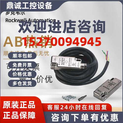 议价440N-G02149 罗克韦尔 AB 非接触式安全开关Compact系PLC全新