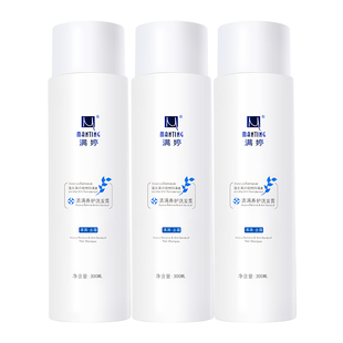 满婷除螨洗发水去屑神器头皮屑严重去头屑控油滋养男女官方旗舰店
