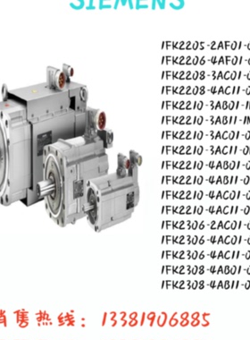 议价1FK2205/2206/2208/2306/2308/2210/AF/AC/AB/MB/0/1/2/4/3/0