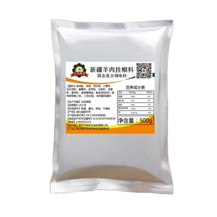 新疆羊肉挂糊料500g正宗烤羊肉串羊排全羊黄色挂糊腌料烧烤调味料