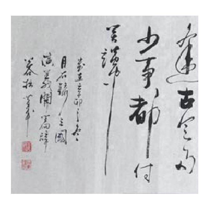 办公室字画酒店书法浩贤堂公谷书
