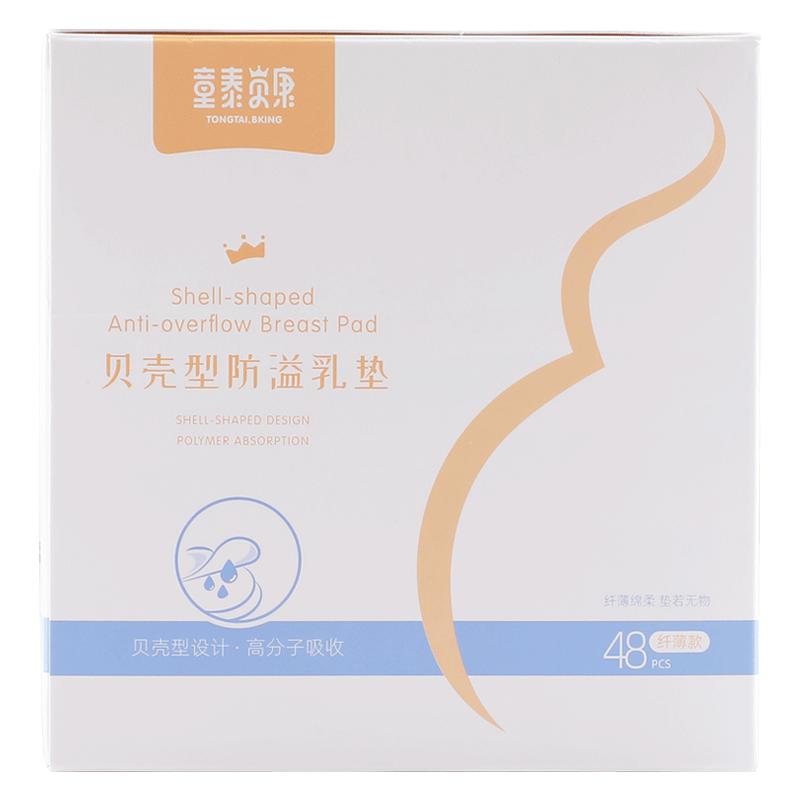 童泰贝康防溢乳垫哺乳期产后超薄一次性乳垫防漏夏防溢乳贴100片