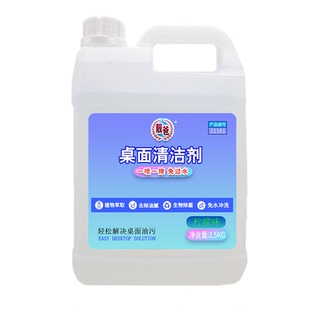 免过水擦桌子清洁剂饭店桌面餐桌清洗剂台面厨房去油腻油污除菌剂