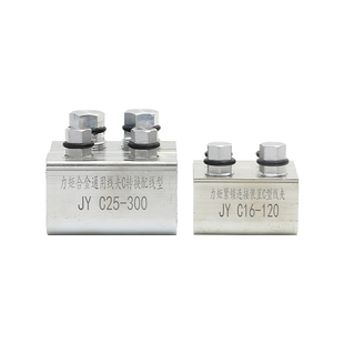 铝合金力矩紧锁连接装置C型15-300并沟节能线夹力矩超能分流线夹