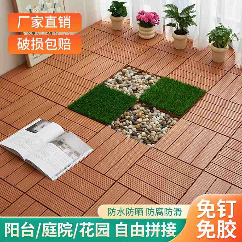 塑木地板户外庭院露台自铺阳台室内塑料地板家用耐磨加厚塑拼地板