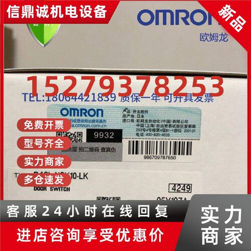 议价【原装正品】假一罚十欧姆龙D4SL-NSK10-LK小型电磁锁开关优