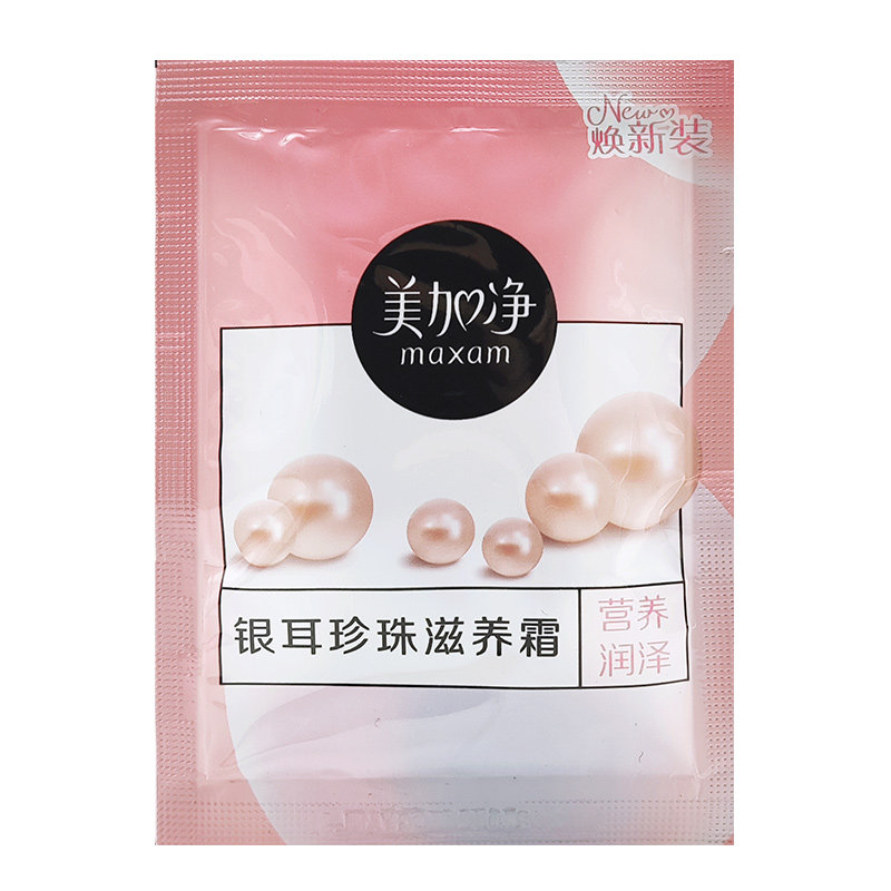 美加净保湿乳液霜护肤全身滋润
