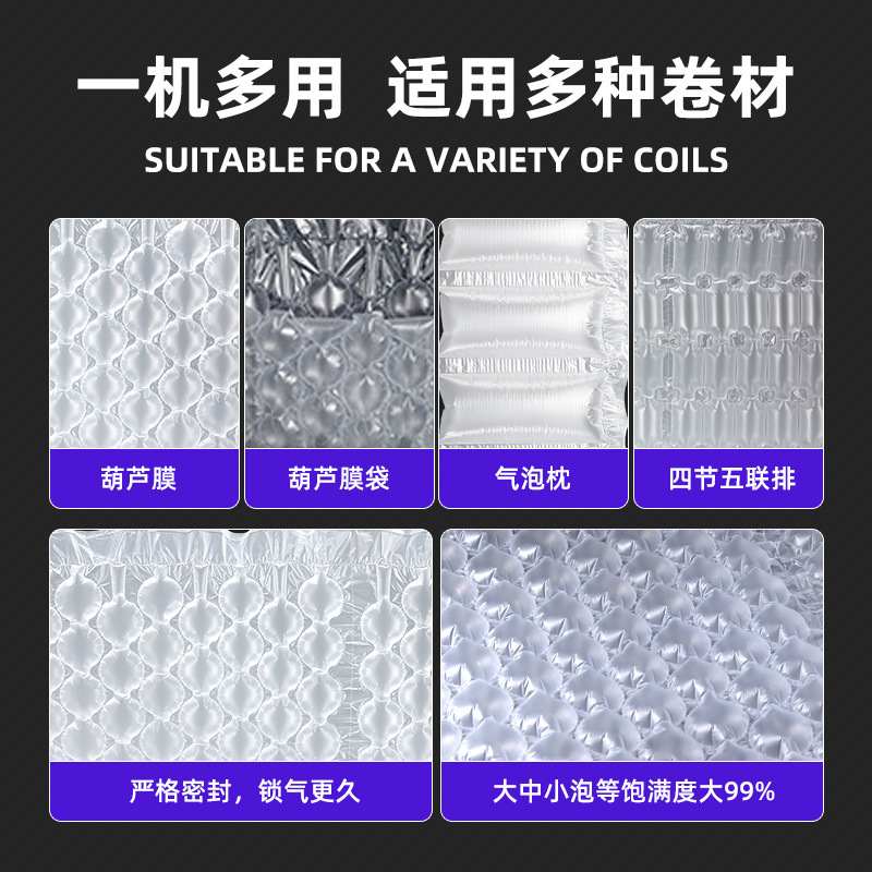 葫芦膜充气机填充袋气泡袋气泡柱机一机多用气垫吹气机缓冲气垫机