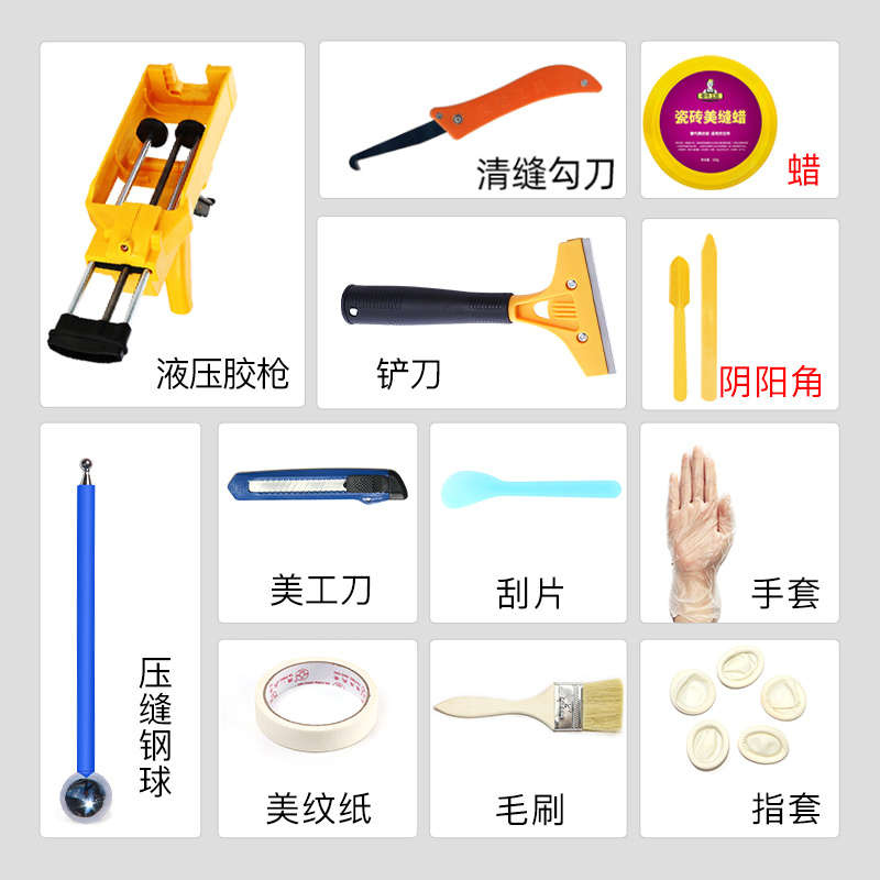 牵牛工匠美缝剂施工工具套餐 胶枪压缝球清缝锥美纹纸铲刀刮板