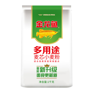 金龙鱼多用途麦芯粉1kg 家用蒸馒头饺子包子小麦粉面粉共2斤