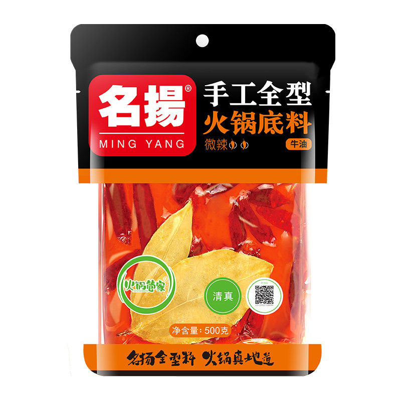 名扬火锅底料牛油微辣500g*2