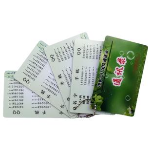 通讯录定制PVC卡个性电话记录本 同学录 设计制作电话簿号码印刷随身老人战友同学会校友联系册卡小纪念册