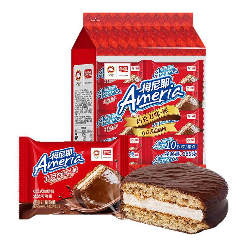 ���� ÷��Ү�ɿ���ζ��Ϳ����ı��� ���������ʳ ������װ 7ö 4.8Ԫ