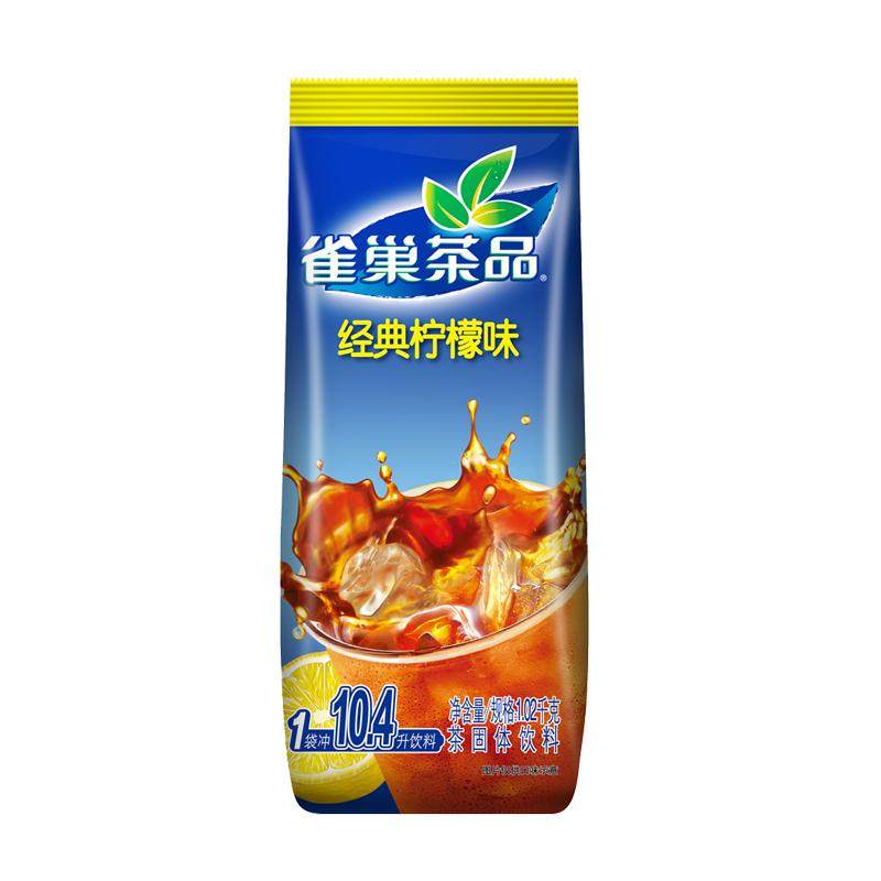 雀巢经典柠檬茶冰爽茶冰红茶果汁粉果维C柠檬粉固体饮料饮品冲剂