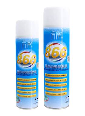 方净866蓝光手机镜头蓝光清洁剂