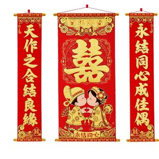 婚房布置结婚卧室房门装饰喜字女方浪漫婚礼门贴对联套装用品大全