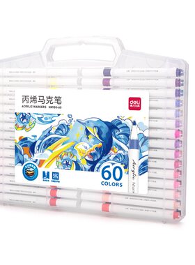 得力丙烯马克笔防水不透色学生儿童无毒可水洗水彩笔绘画本可叠色