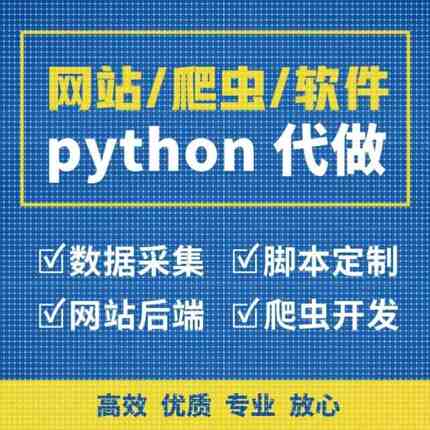 python深度学习代做编程matlab代码算法编写系统程序设计爬虫数据