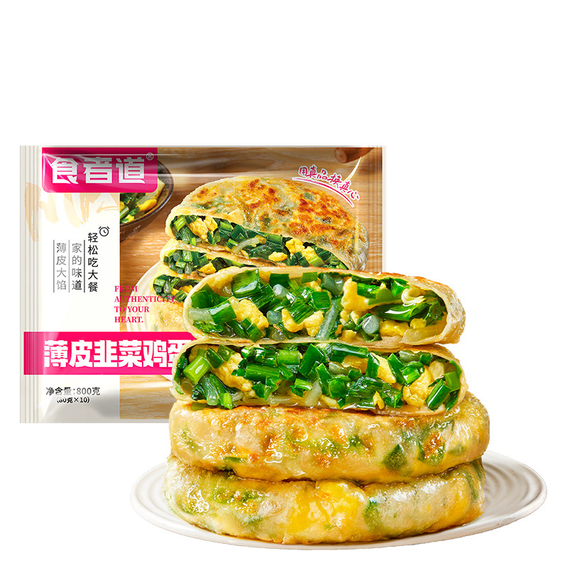 食者道韭菜鸡蛋馅饼低至1.5元/片