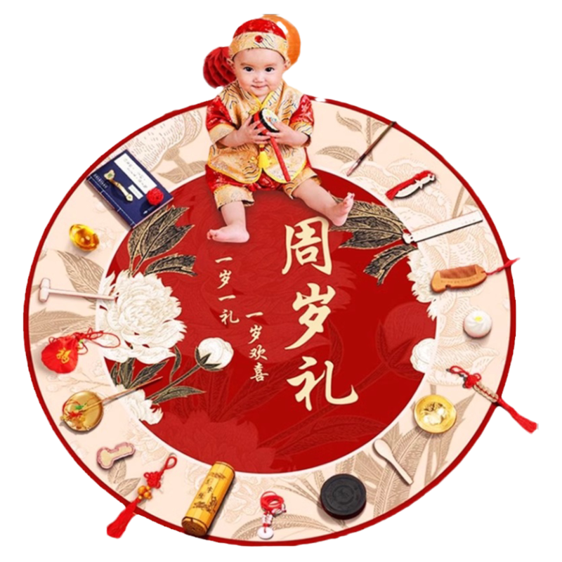【品质抓周当天发货】高端道具