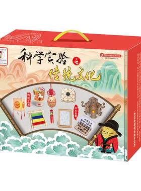 中国古代四大发明科学实验套装
