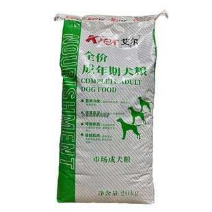 艾尔狗粮40斤牛肉味金毛哈士奇萨摩德牧阿拉斯加古牧狗粮20kg公斤