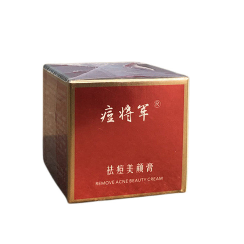 闭口粉刺学生膏闭口粉刺痘将军