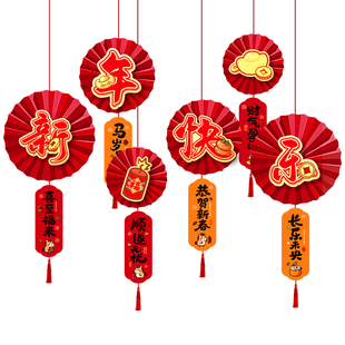 2026马年新年装饰纸扇花灯笼挂件橱窗玻璃吊饰新春纸扇过年挂饰
