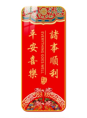 招财进宝贴纸入户门牌横联门贴招财进宝墙贴画自粘天官赐福门贴