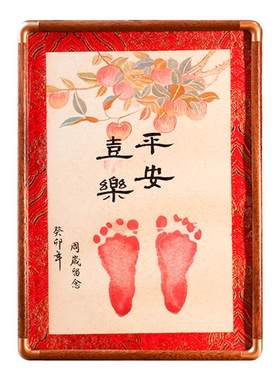 萱雅斋新生儿满月百日周岁手足印