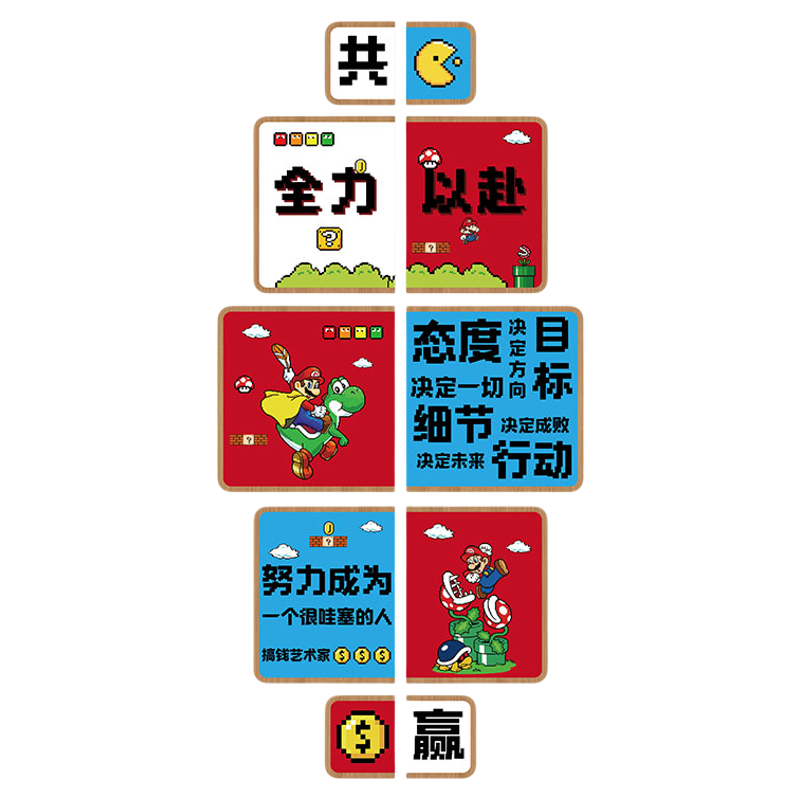 办公室励志标语贴氛围布置电商公司企业文化墙面装饰柱子画拐角对