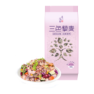 雁门清高三色藜麦米礼盒红藜麦黑藜麦白藜麦五谷杂粮粗米营养早餐