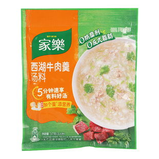 家乐西湖牛肉羹汤料小包装家用汤底调料包早餐方便快煮速食汤汤包