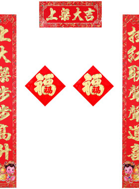 上梁大吉新屋烫金纸质对联
