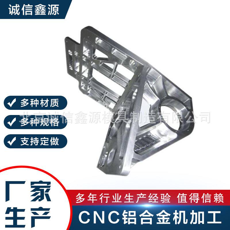 铝合金cnc机加工钛合金机械五金铝件cnc自动数控车床铣床铝材