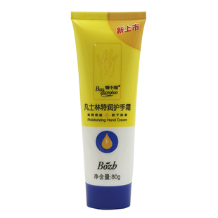 宝中宝凡士林特润护手霜80g滋润保湿面霜防冻防皴裂乳膏护脚全身