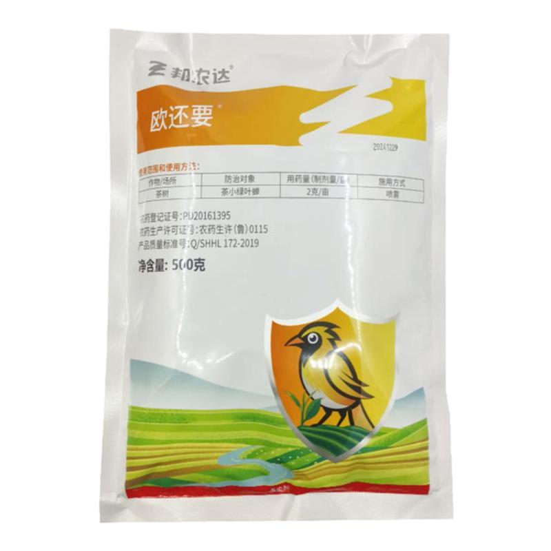 百农思达70%噻虫嗪蚜虫蓟马茶小绿叶蝉水稻飞虱小麦噻嗪虫颗粒
