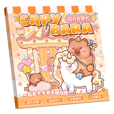 卡皮巴拉儿童磁力安静书艾莎美人鱼公主3到6岁女孩子新款免裁剪磁性磁吸换装粘贴益智玩具贴画贴纸好玩爱玩